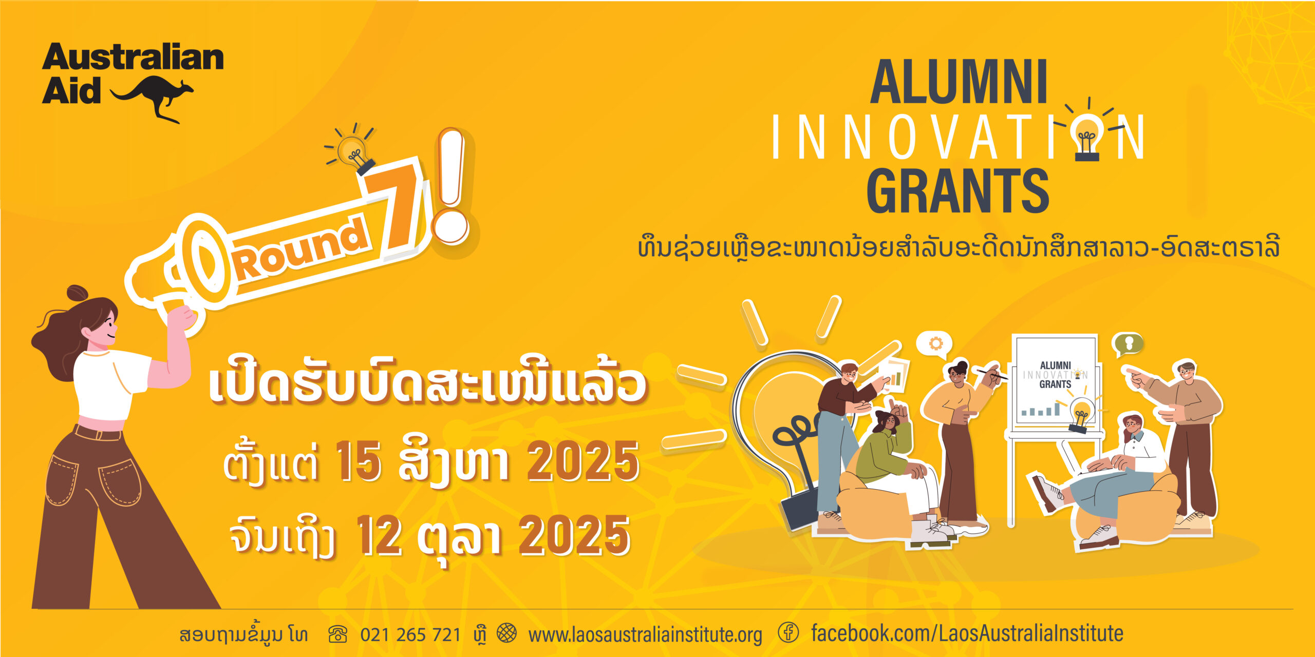 AIG7 Grantees-01-01